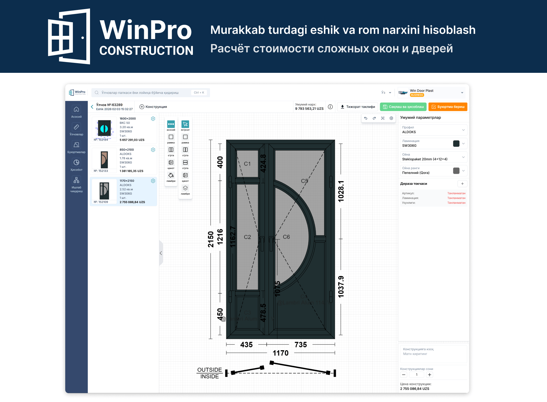 Murakkab turdagi eshik va rom narxini hisoblash