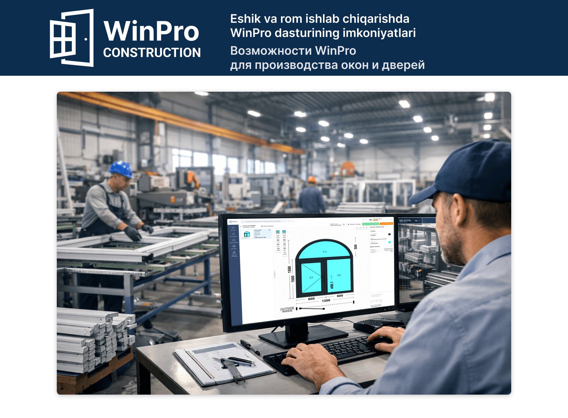 Eshik va rom ishlab chiqarishda WinPro imkoniyatlari