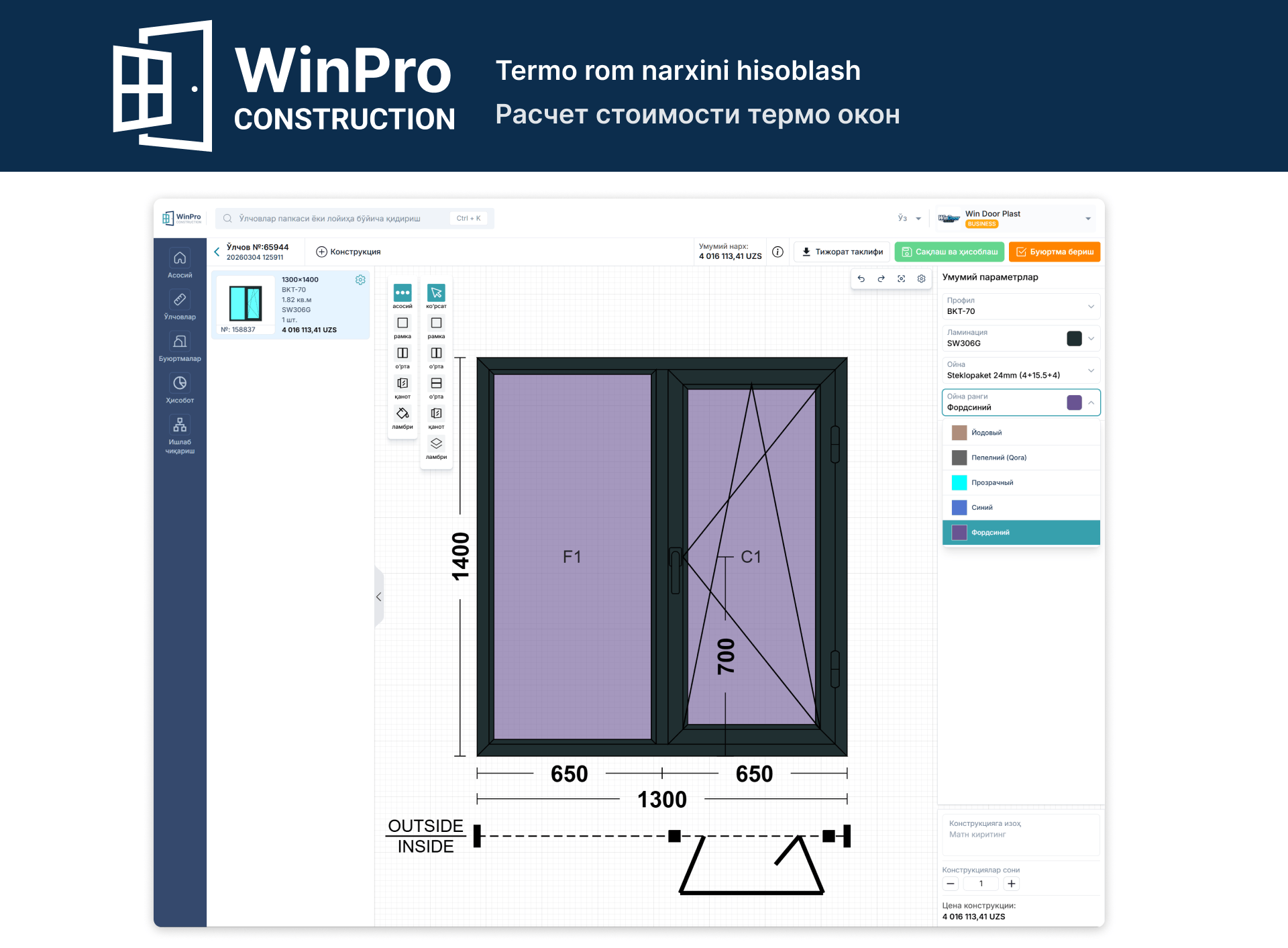 WinPro platformasida termo rom narxini onlayn hisoblash interfeysi